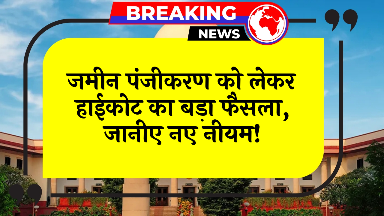 Big Judicial Verdict
