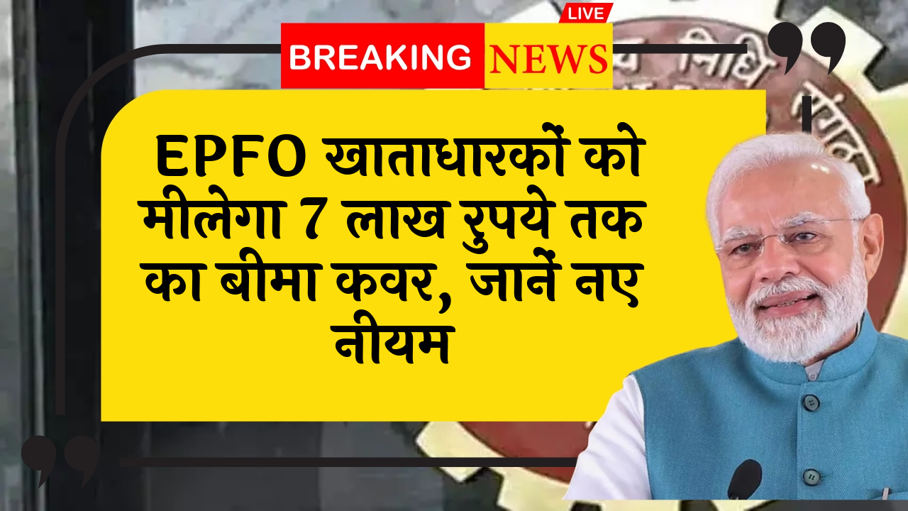 EPFO Benefit Coverage