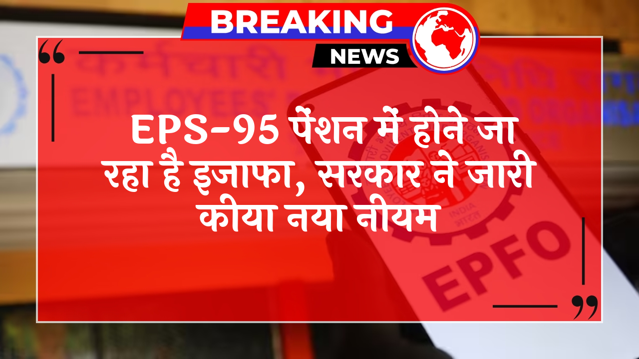 EPS95 Increase