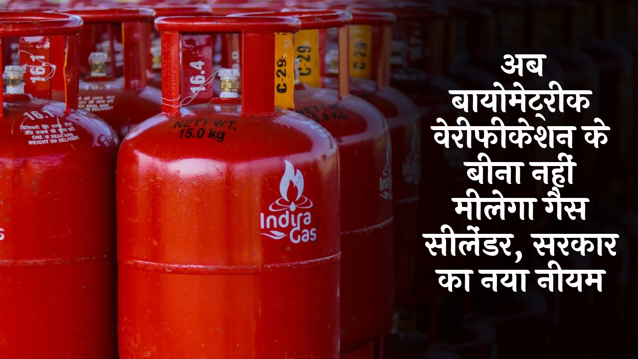Govt Gas Mandate