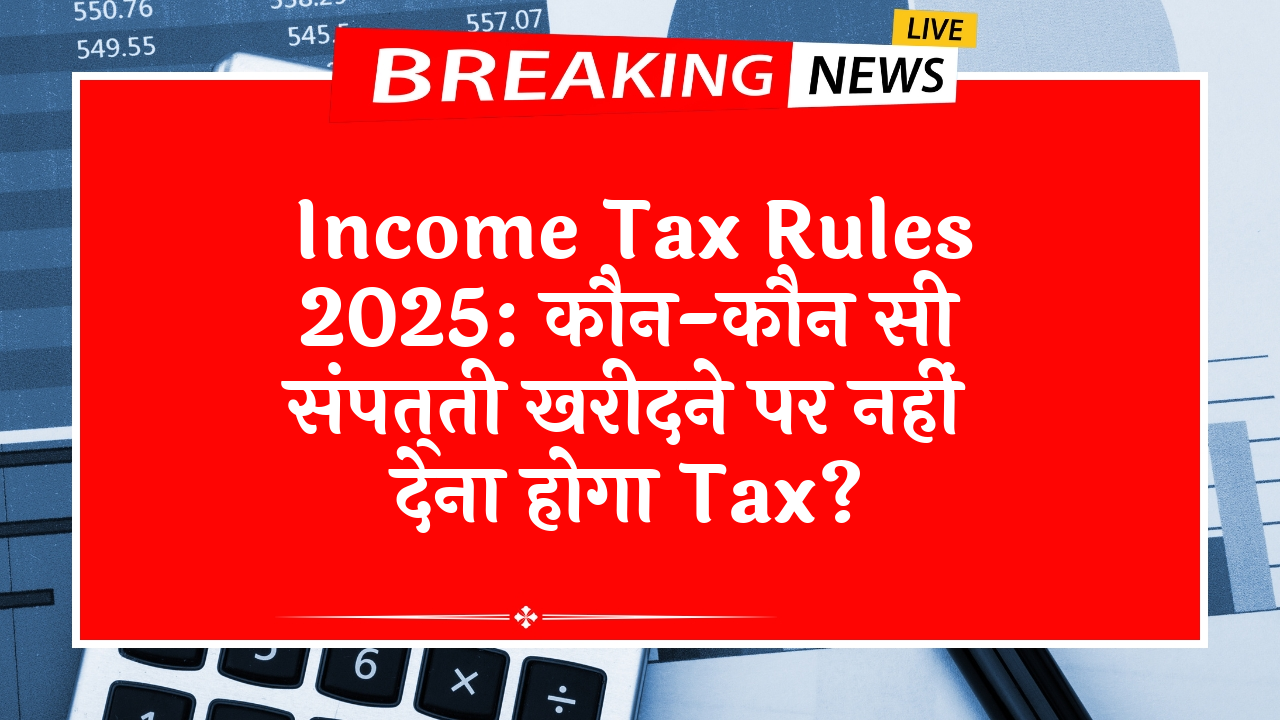 Income Tax 2025 Rules