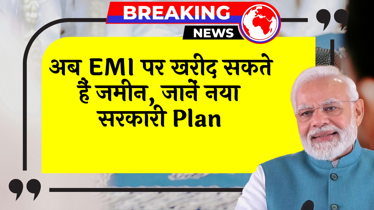 Land EMI Purchase