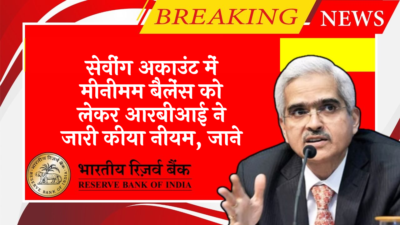 RBI Customer Charter
