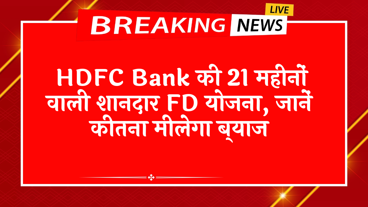 Small Bank FD Scheme