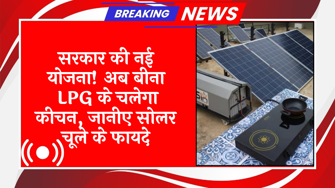 No LPG Kitchen
